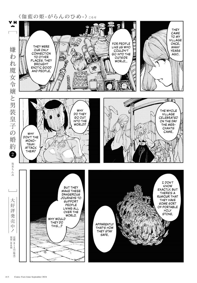 Garan No Hime 12 17