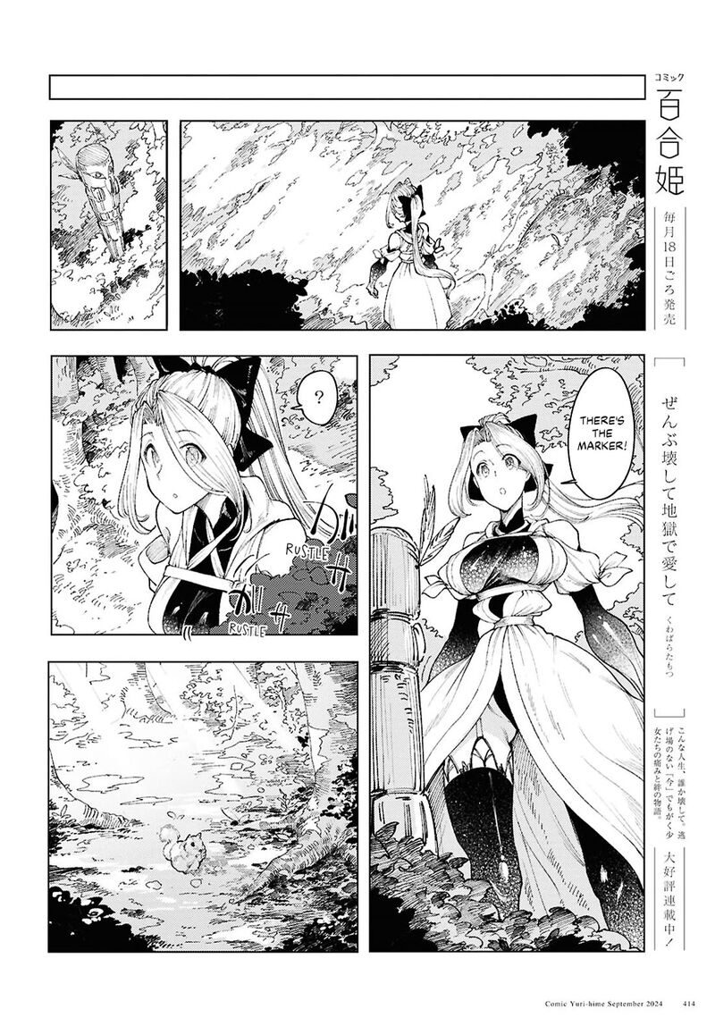 Garan No Hime 12 18