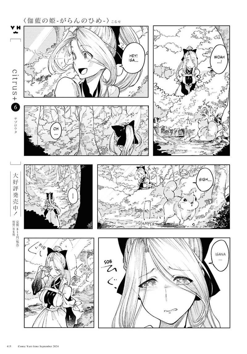Garan No Hime 12 19