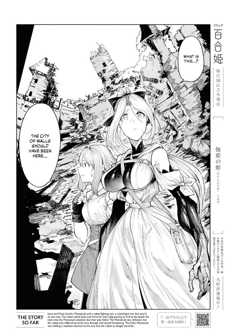 Garan No Hime 12 2