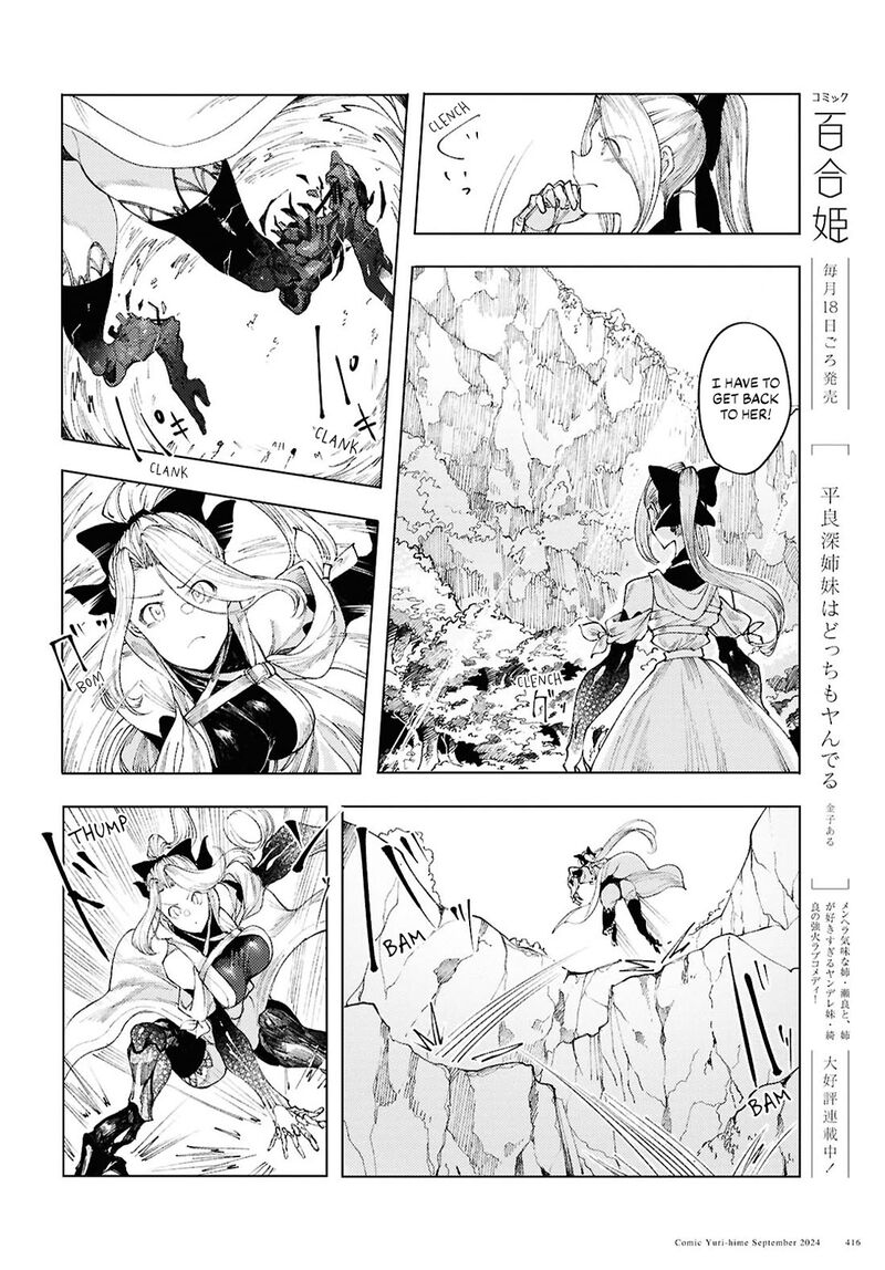Garan No Hime 12 20