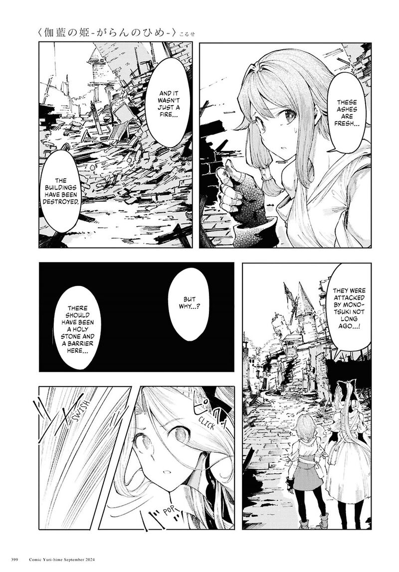Garan No Hime 12 3