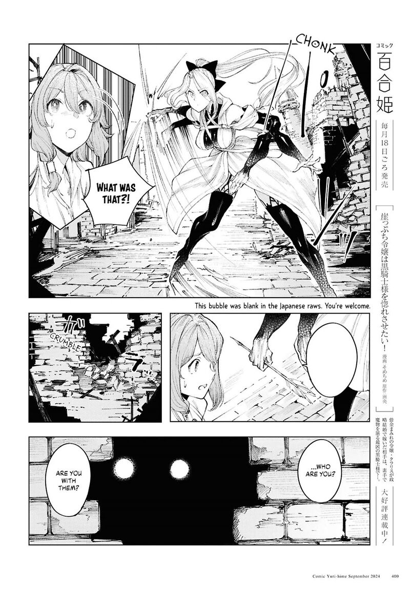 Garan No Hime 12 4