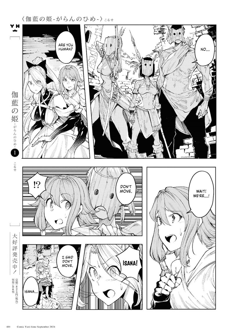 Garan No Hime 12 5
