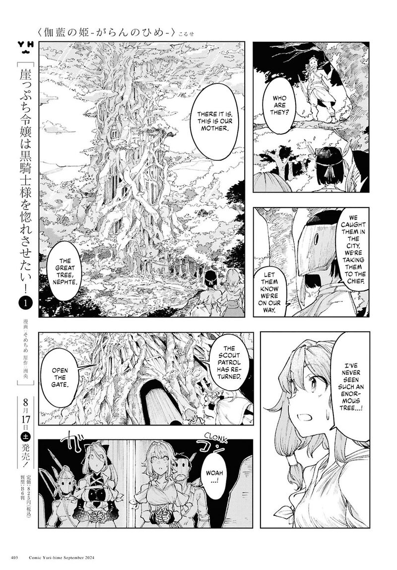 Garan No Hime 12 7