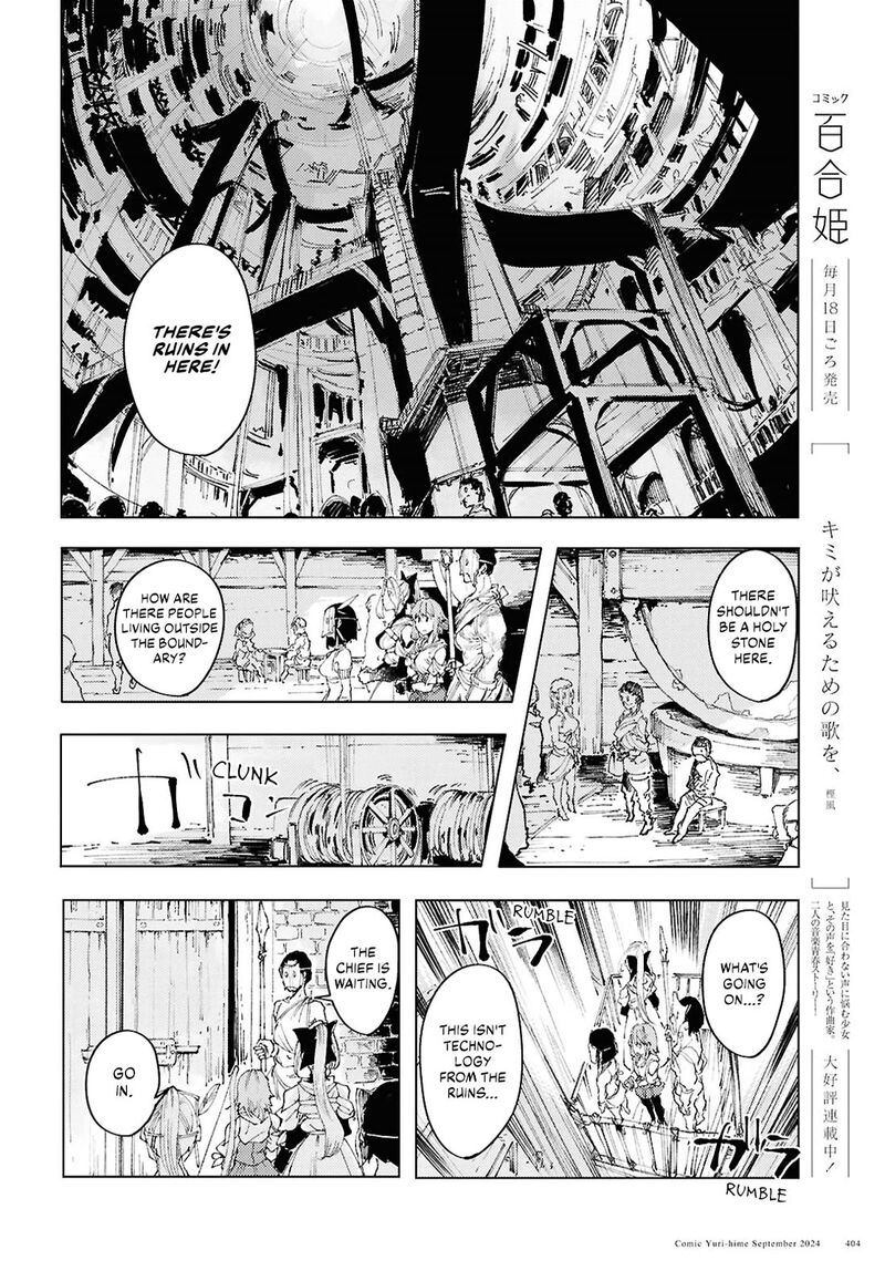 Garan No Hime 12 8