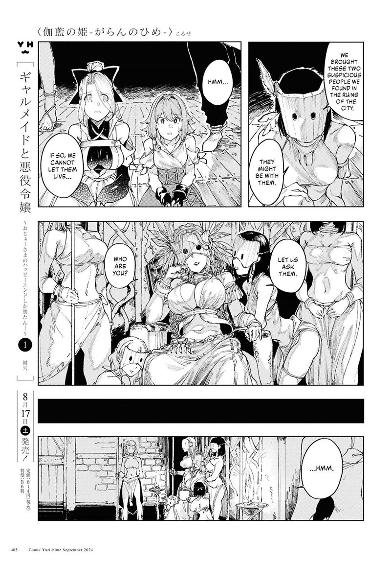 Garan No Hime 12 9