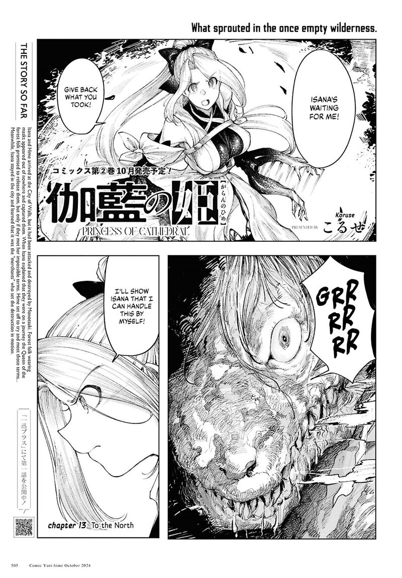 Garan No Hime 13 1