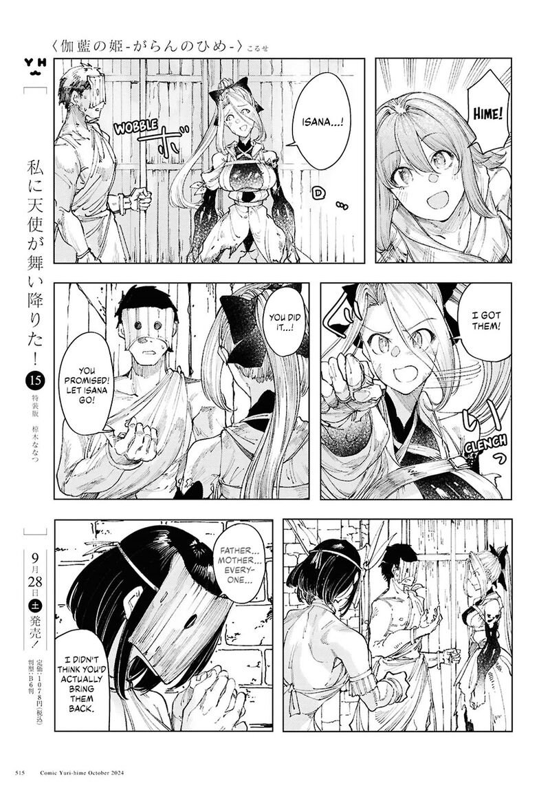 Garan No Hime 13 11