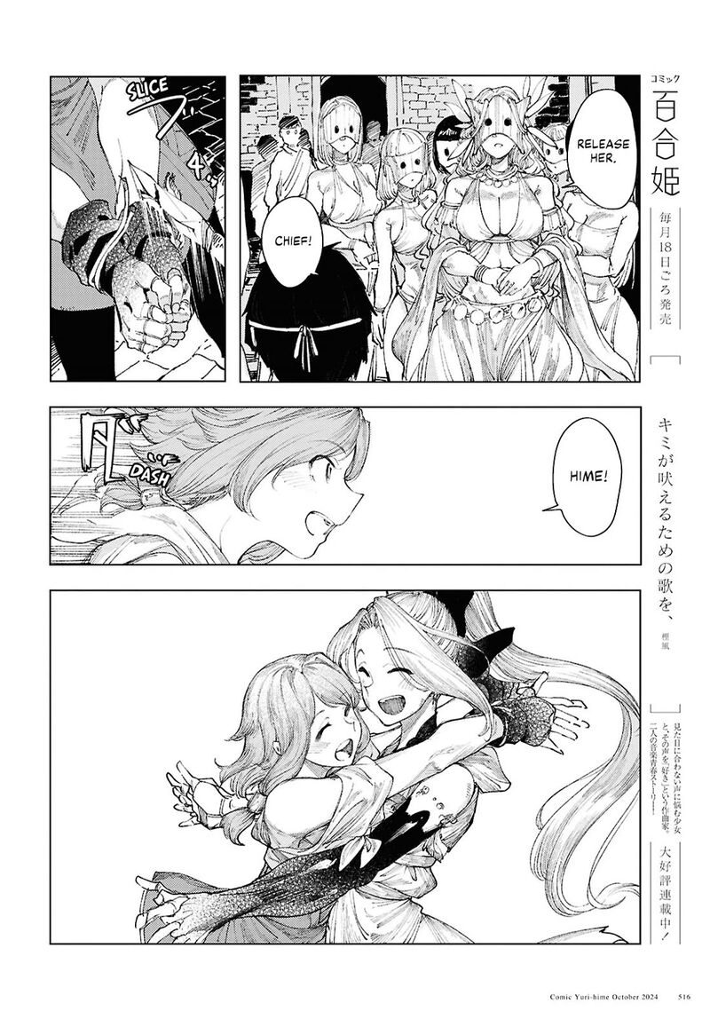 Garan No Hime 13 12