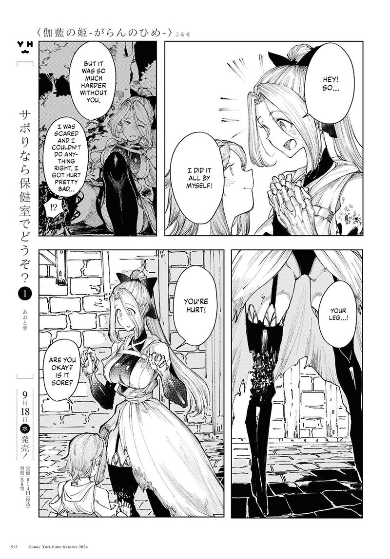 Garan No Hime 13 13