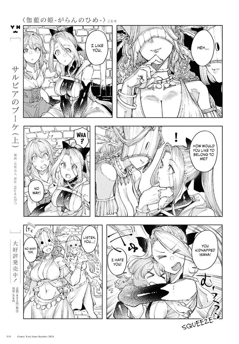 Garan No Hime 13 15