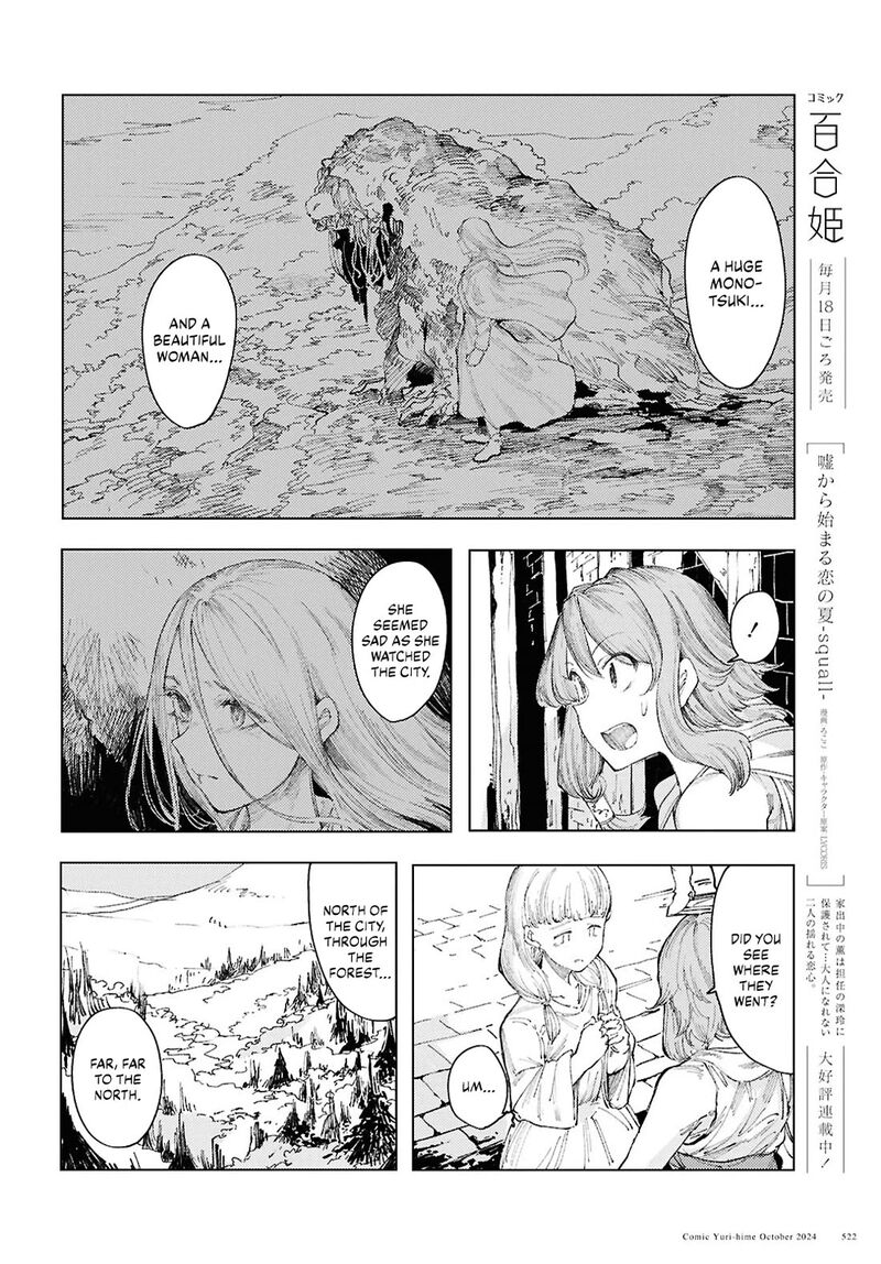 Garan No Hime 13 18