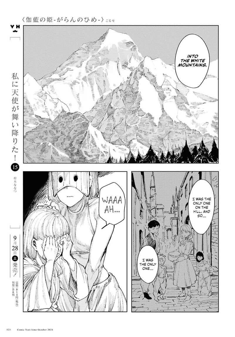Garan No Hime 13 19