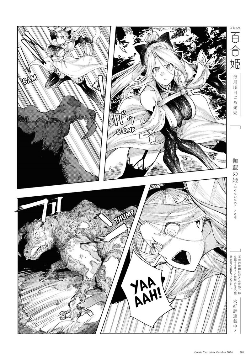 Garan No Hime 13 2