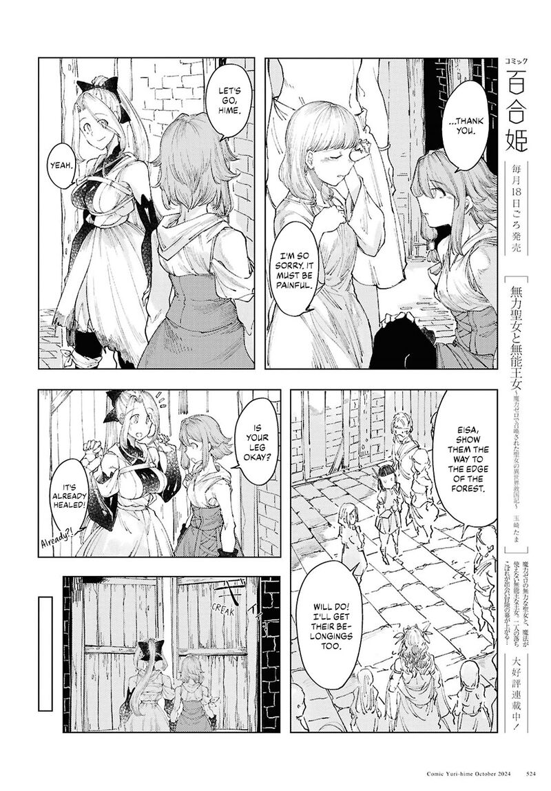 Garan No Hime 13 20