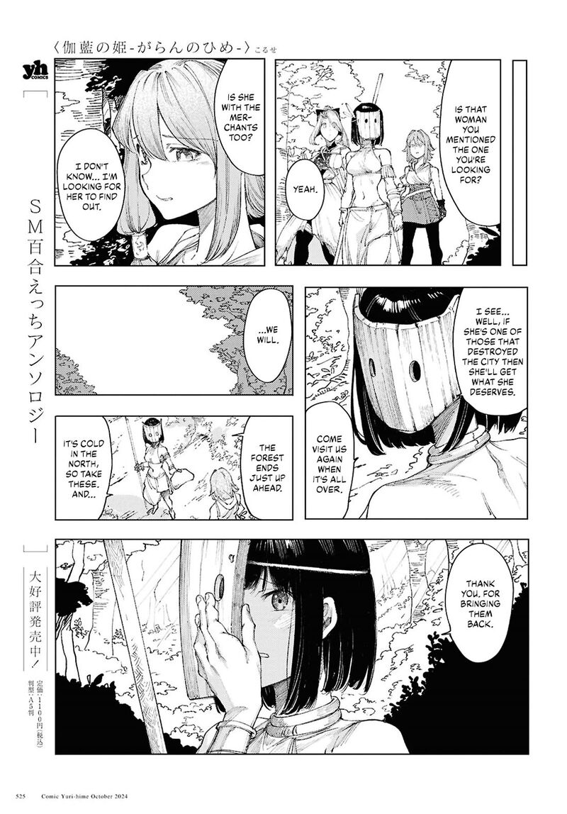 Garan No Hime 13 21