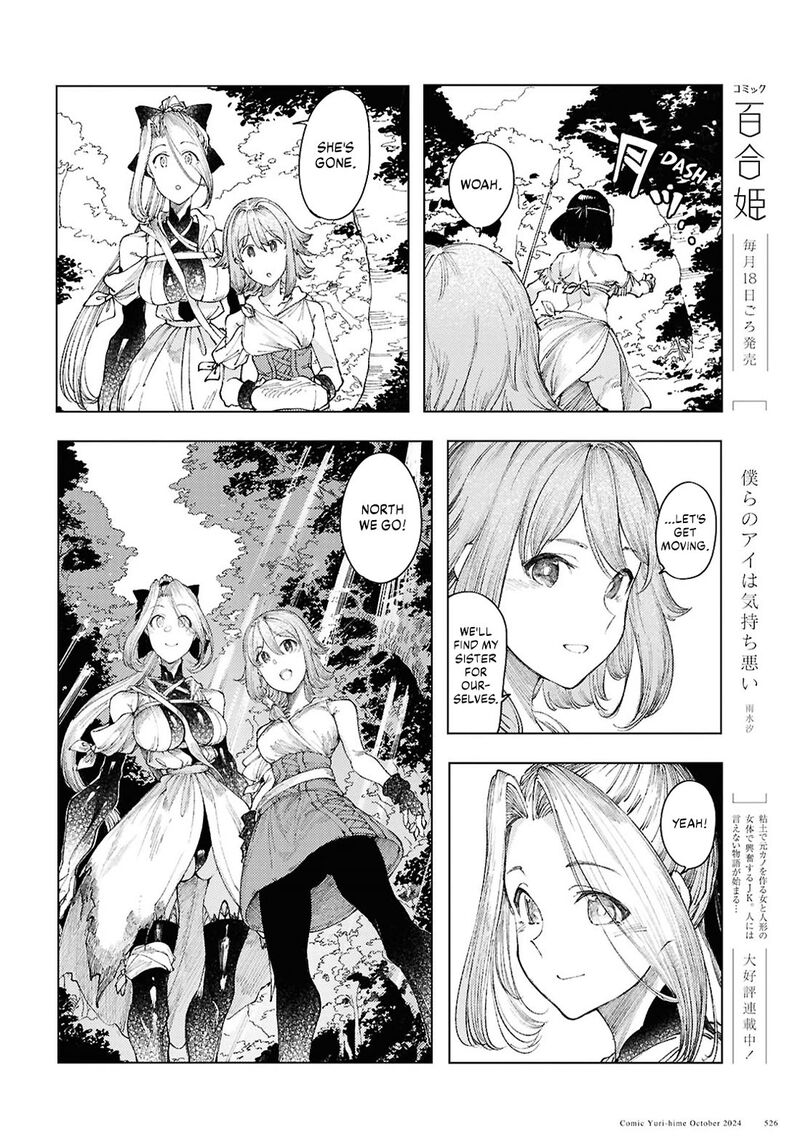Garan No Hime 13 22