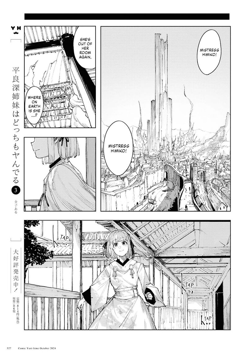 Garan No Hime 13 23