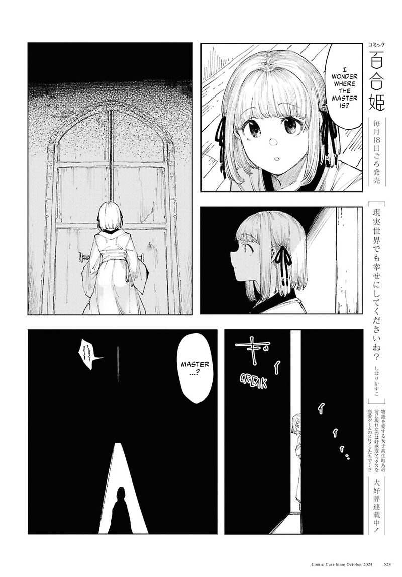 Garan No Hime 13 24