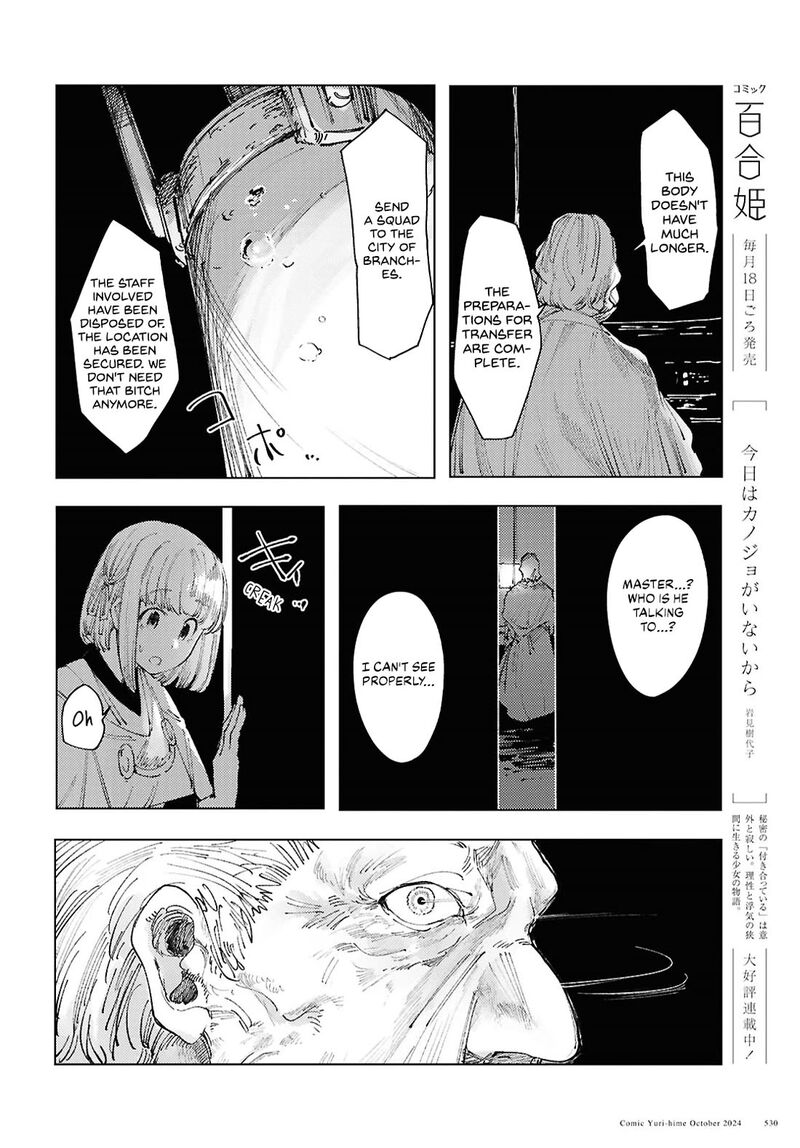 Garan No Hime 13 26