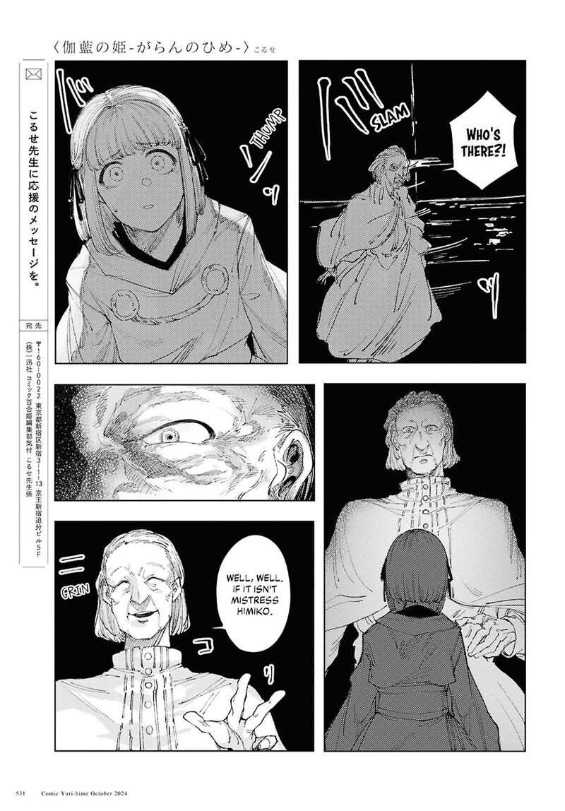 Garan No Hime 13 27