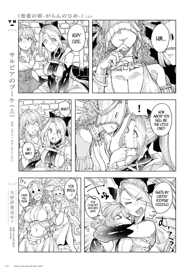 Garan No Hime 13 30