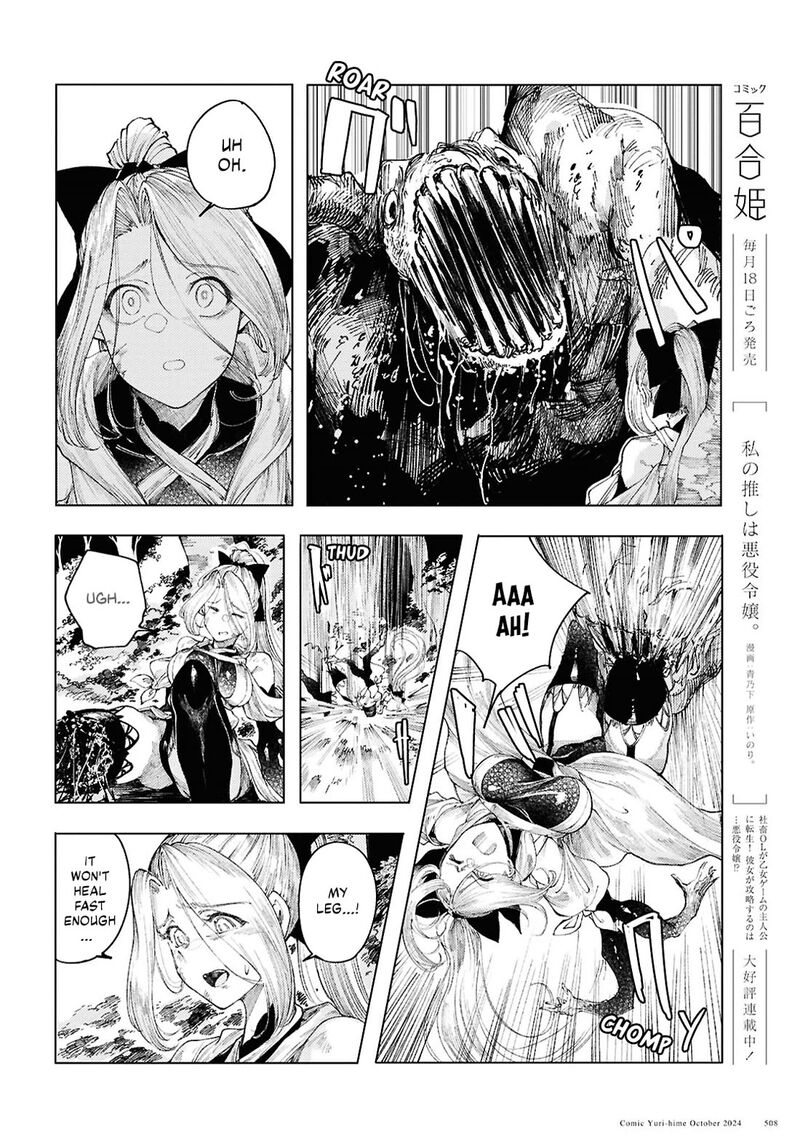 Garan No Hime 13 4