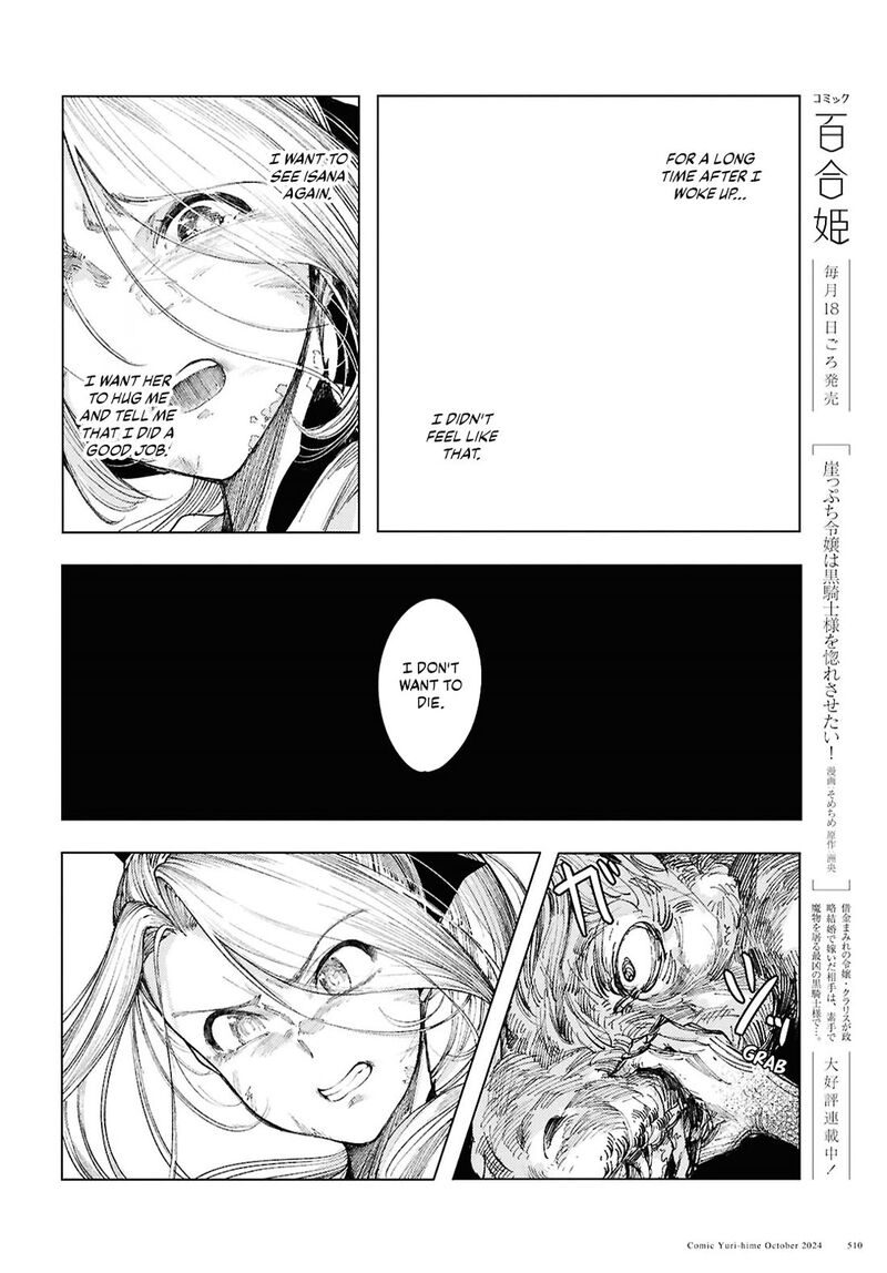 Garan No Hime 13 6