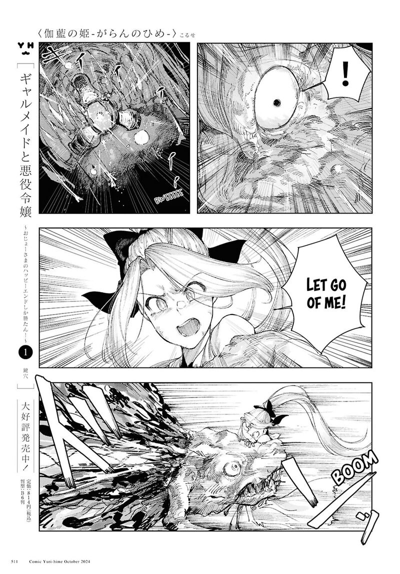 Garan No Hime 13 7