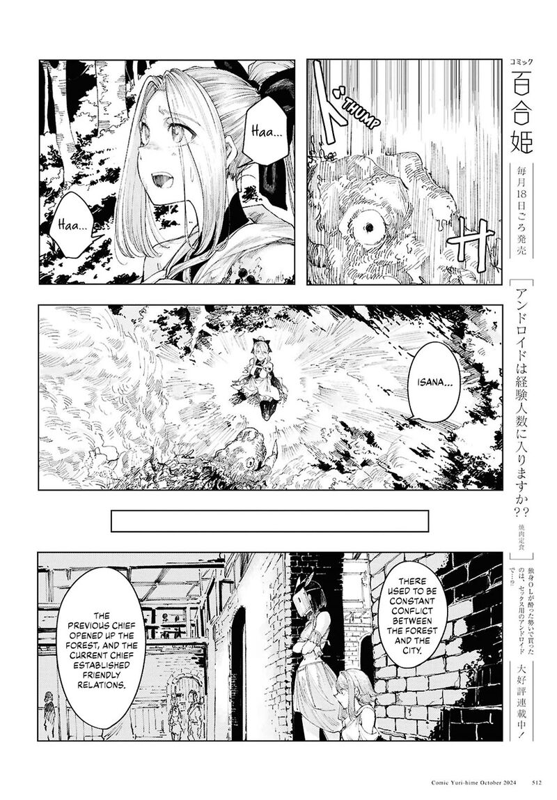 Garan No Hime 13 8