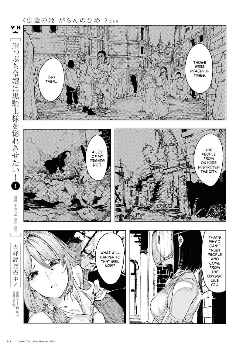 Garan No Hime 13 9
