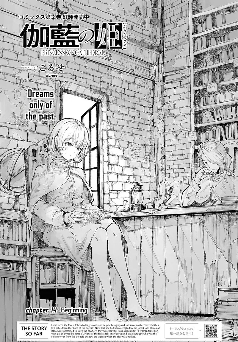 Garan No Hime 14 1