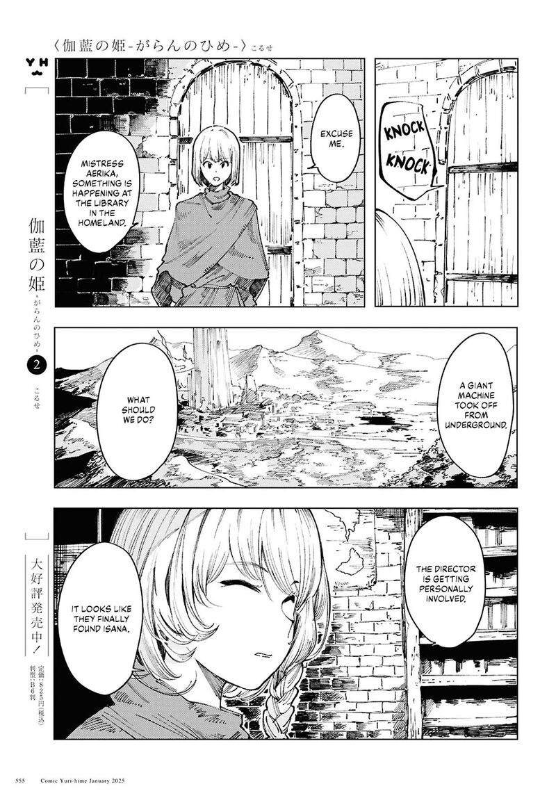 Garan No Hime 14 13
