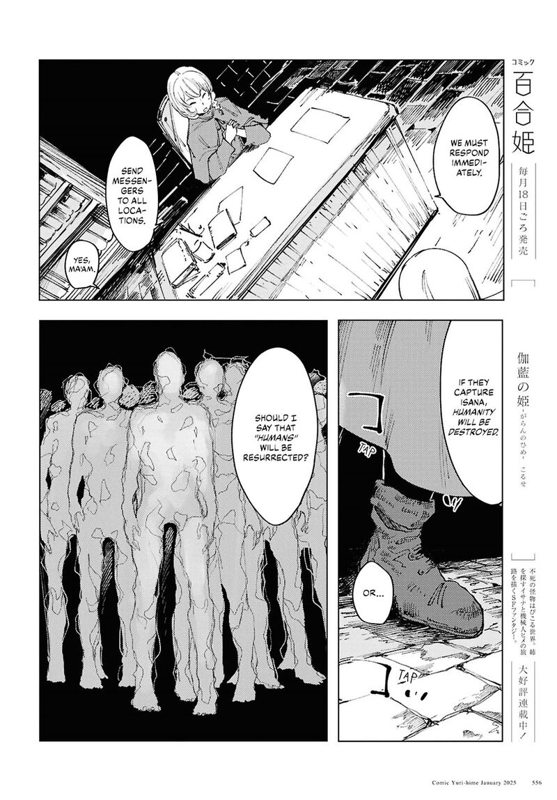 Garan No Hime 14 14