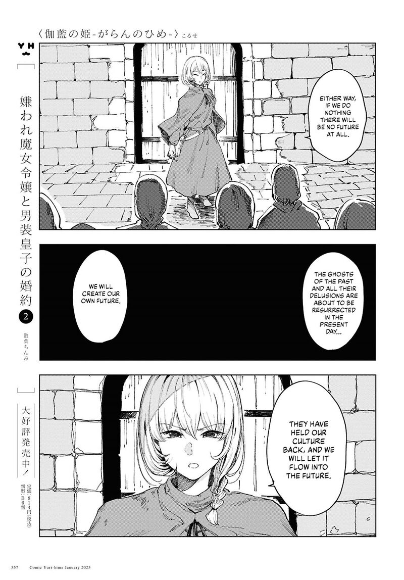 Garan No Hime 14 15