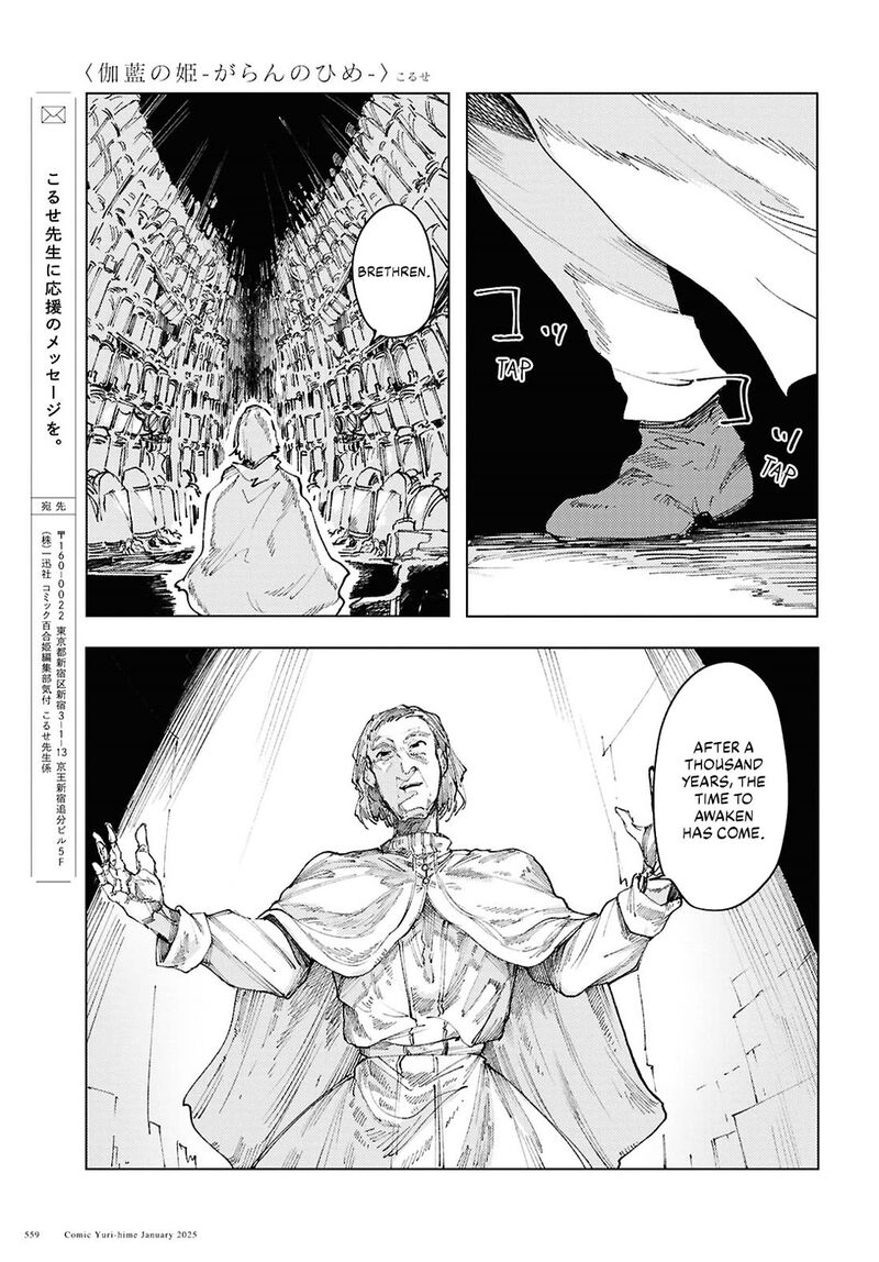 Garan No Hime 14 17