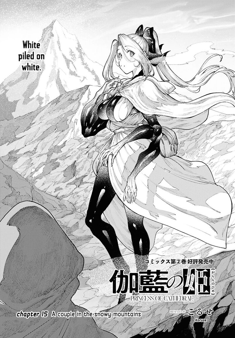 Garan No Hime 15 1