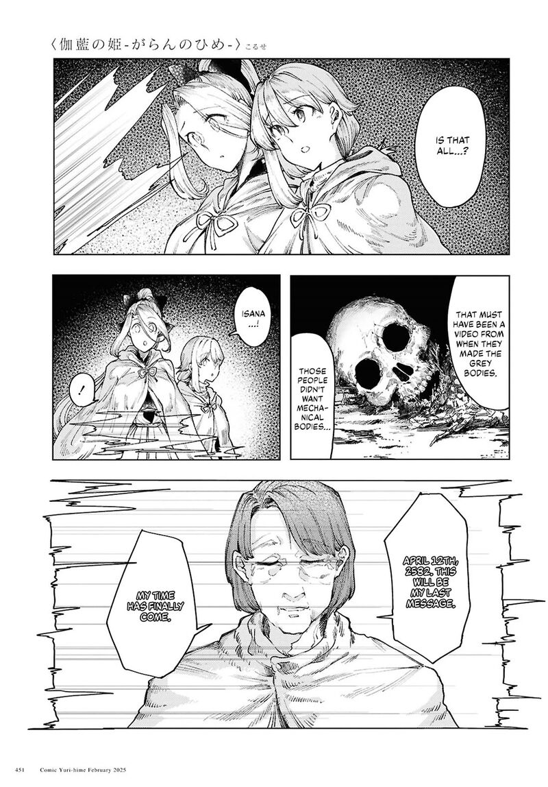 Garan No Hime 15 13