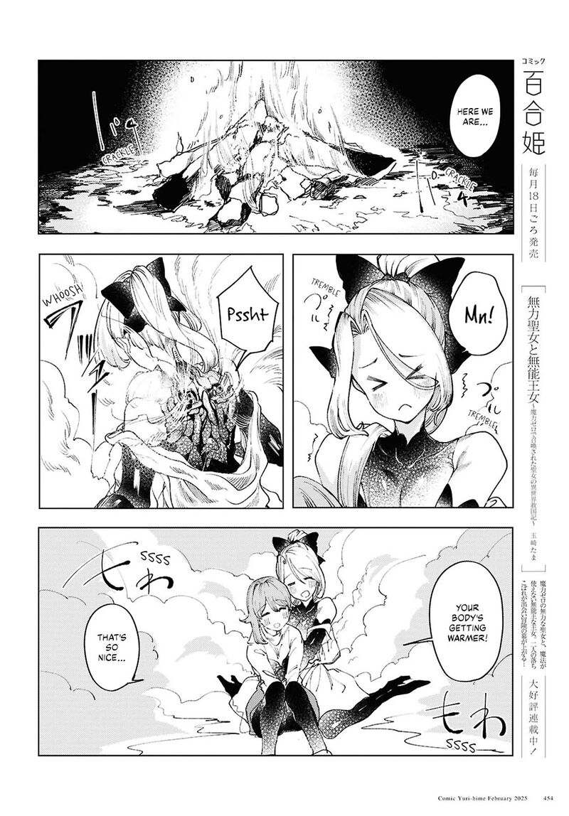 Garan No Hime 15 16