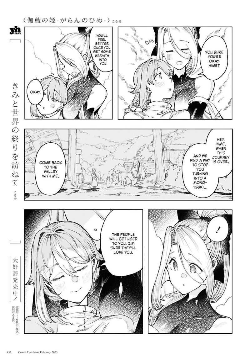 Garan No Hime 15 17