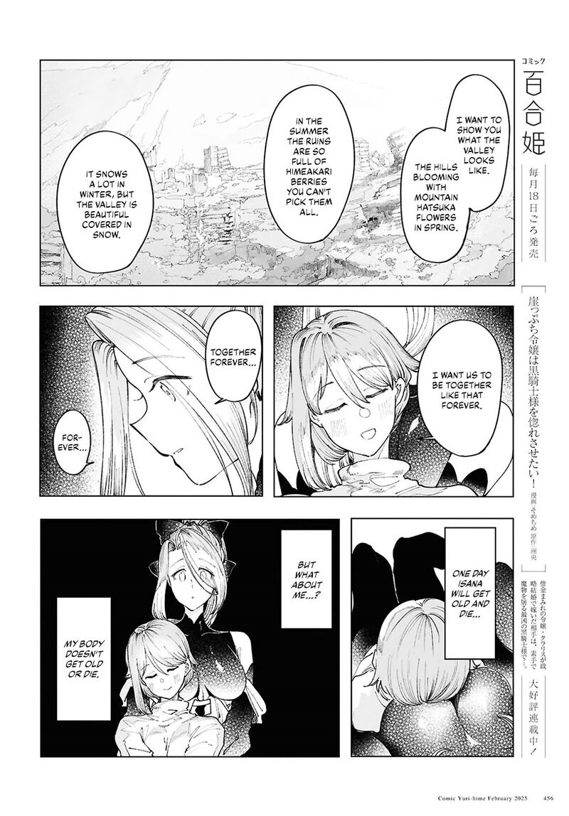 Garan No Hime 15 18