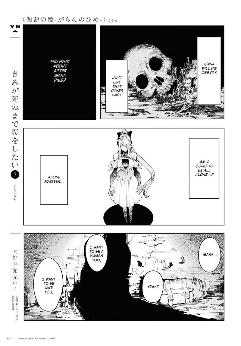 Garan No Hime 15 19