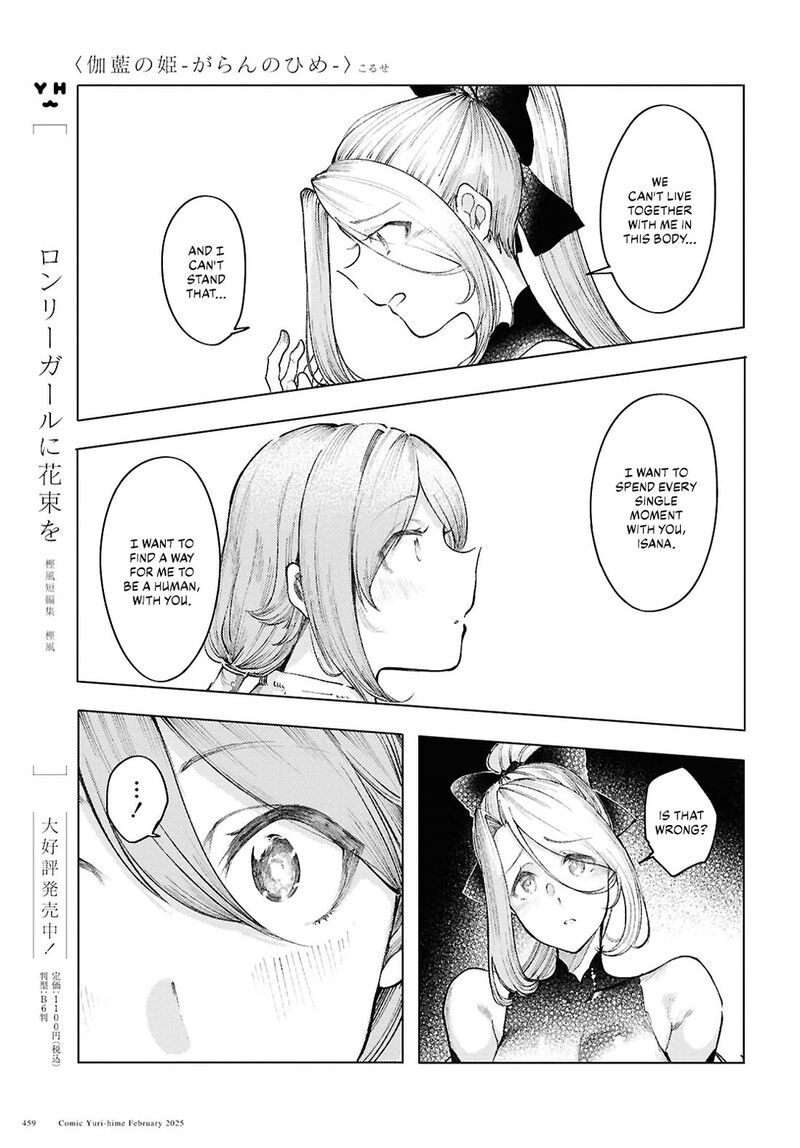 Garan No Hime 15 21