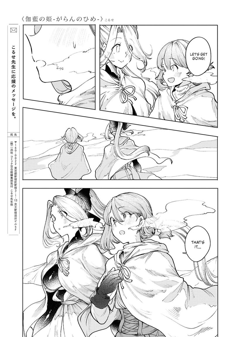Garan No Hime 15 25