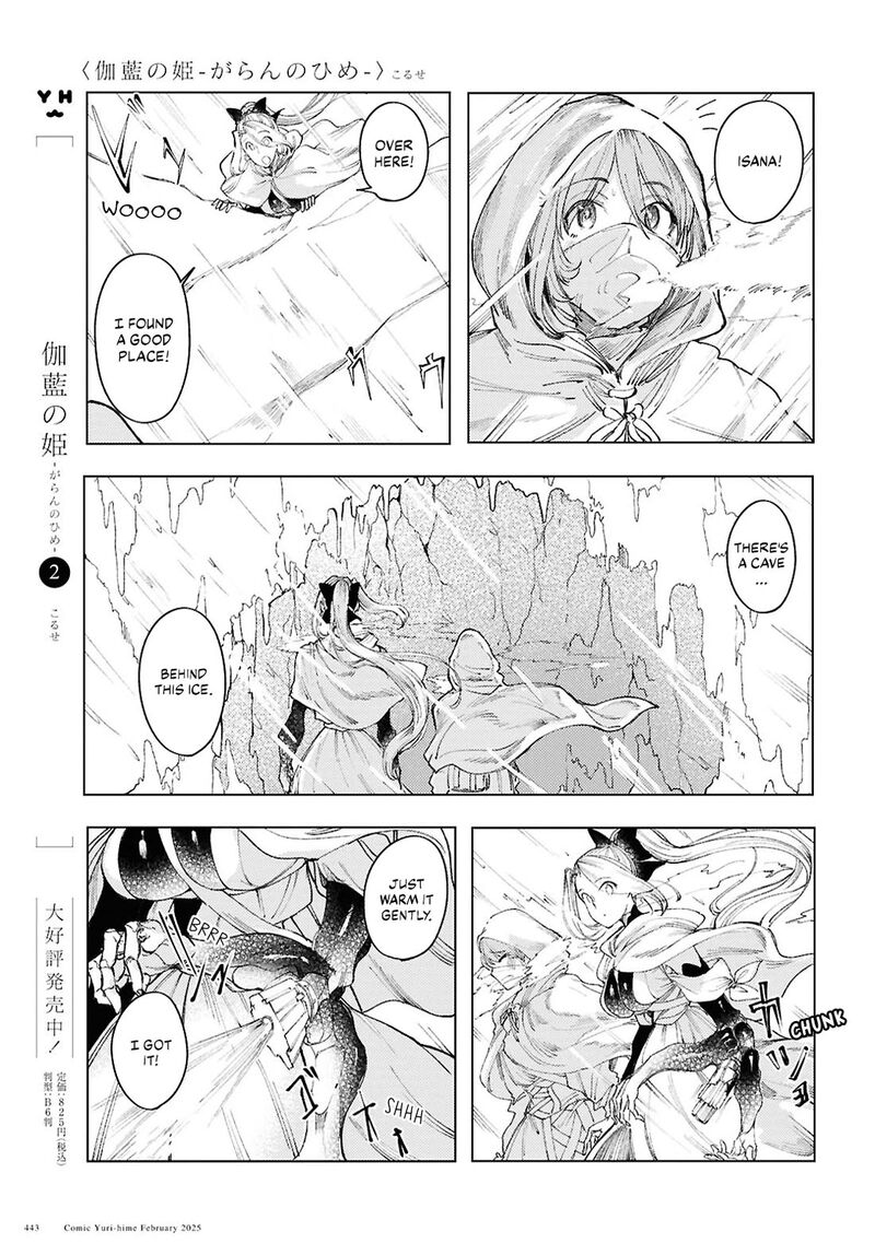 Garan No Hime 15 5