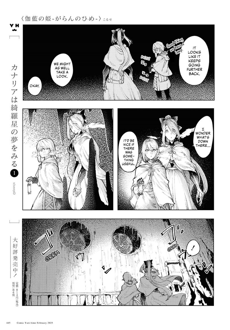 Garan No Hime 15 7