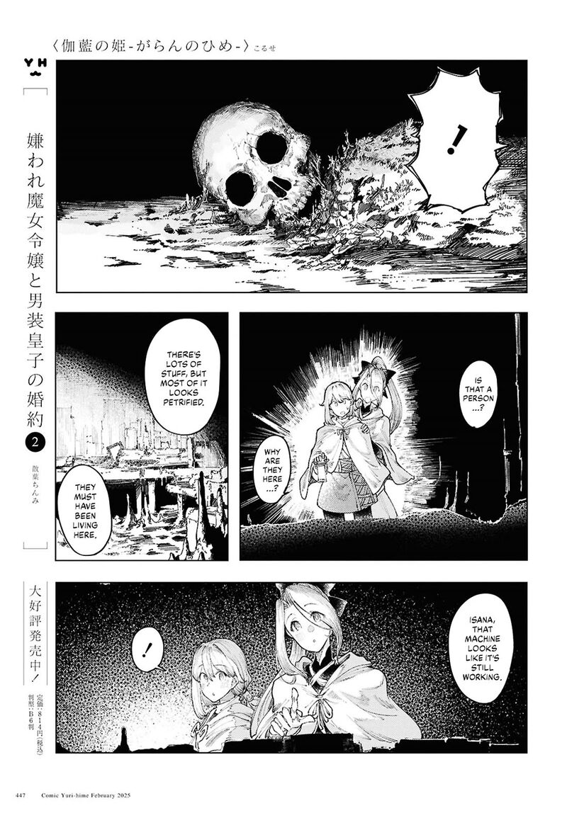 Garan No Hime 15 9