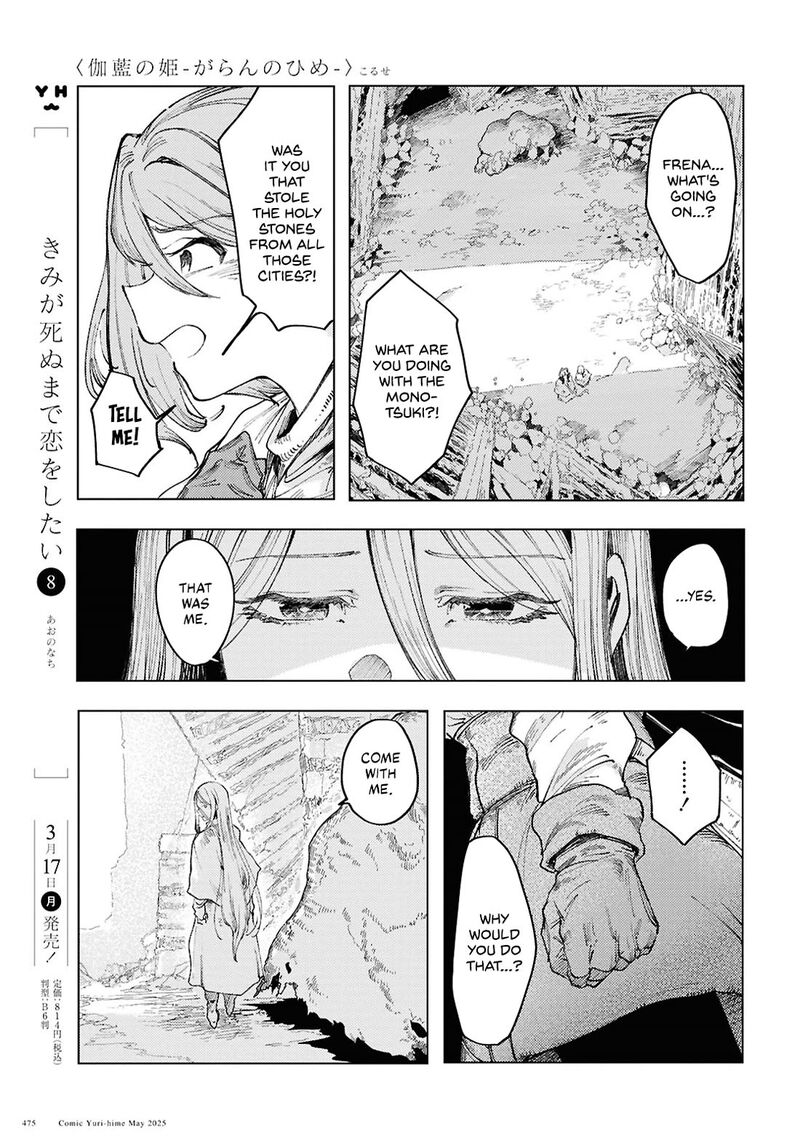 Garan No Hime 16 11