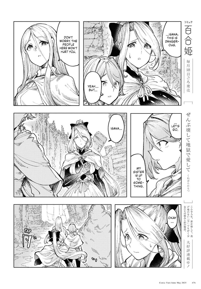 Garan No Hime 16 12